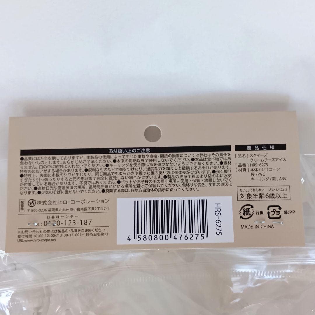 リアルで可愛いスクイーズ クリームチーズアイス — image 3