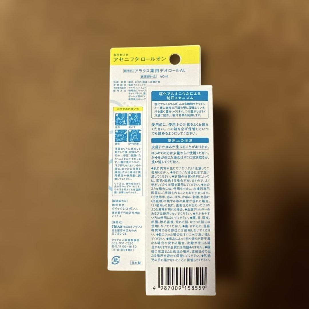 ARAX アセニフタ 薬用制汗剤 ロールオン 40ml — image 2