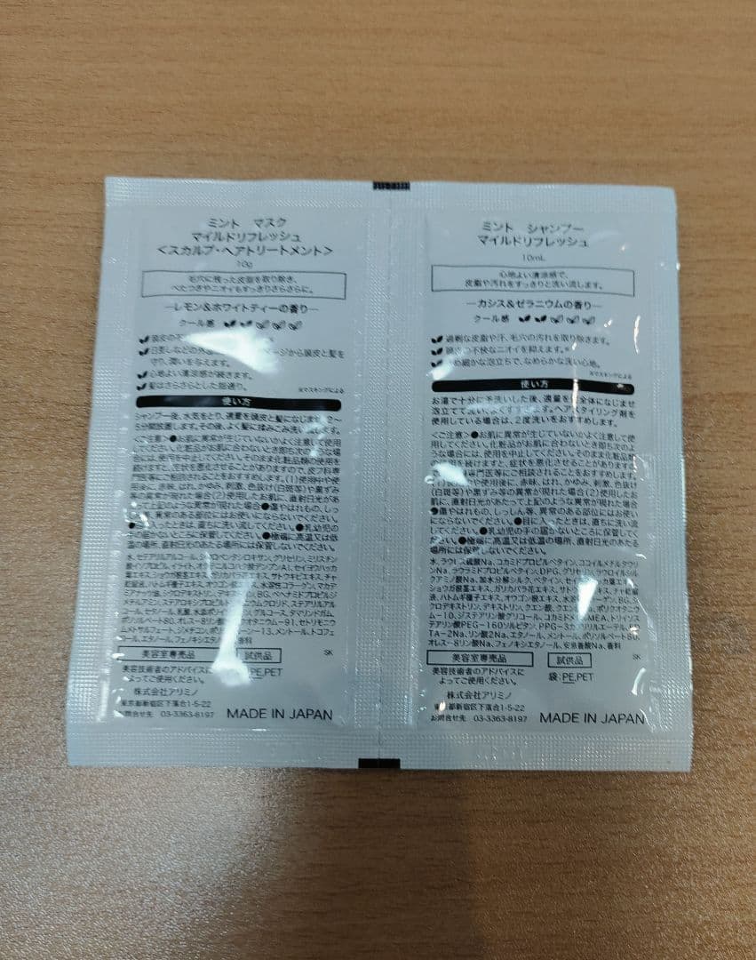 アリミノミントシャンプー＆トリートメント　6セット　試供品　サンプル — image 3