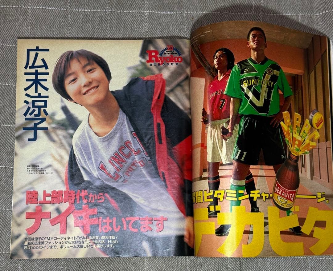 Boon 1996年12月号 10周年記念特大号 NIKE特集　広末涼子 — image 4