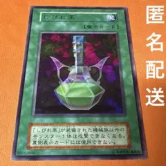 【初期】　しびれ薬　booster 字レア — image 1