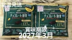 チョコレート効果 Cacao 72% 45枚入り　2袋セット — image 1