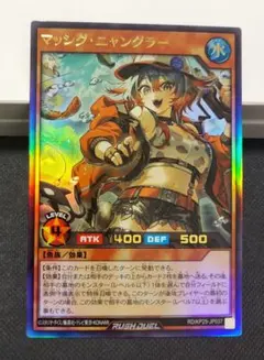 マッシグニャングラー①【ウルトラ】1枚　遊戯王ラッシュデュエル — image 1